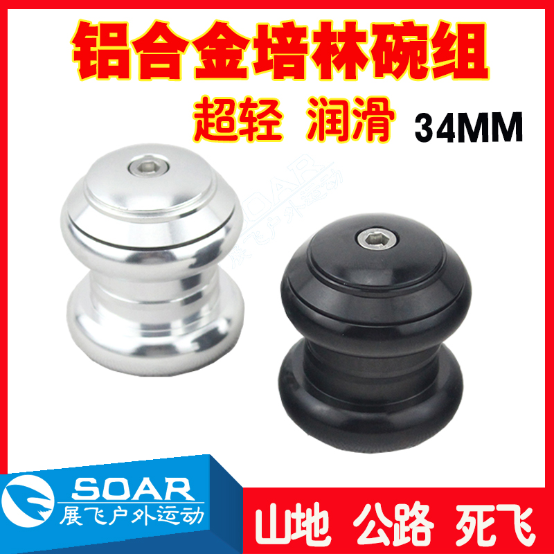 Aluminum alloy external type 34MM Palin bowl set Mountain folding dead flying bike bearings deserve 28 6 front fork color 