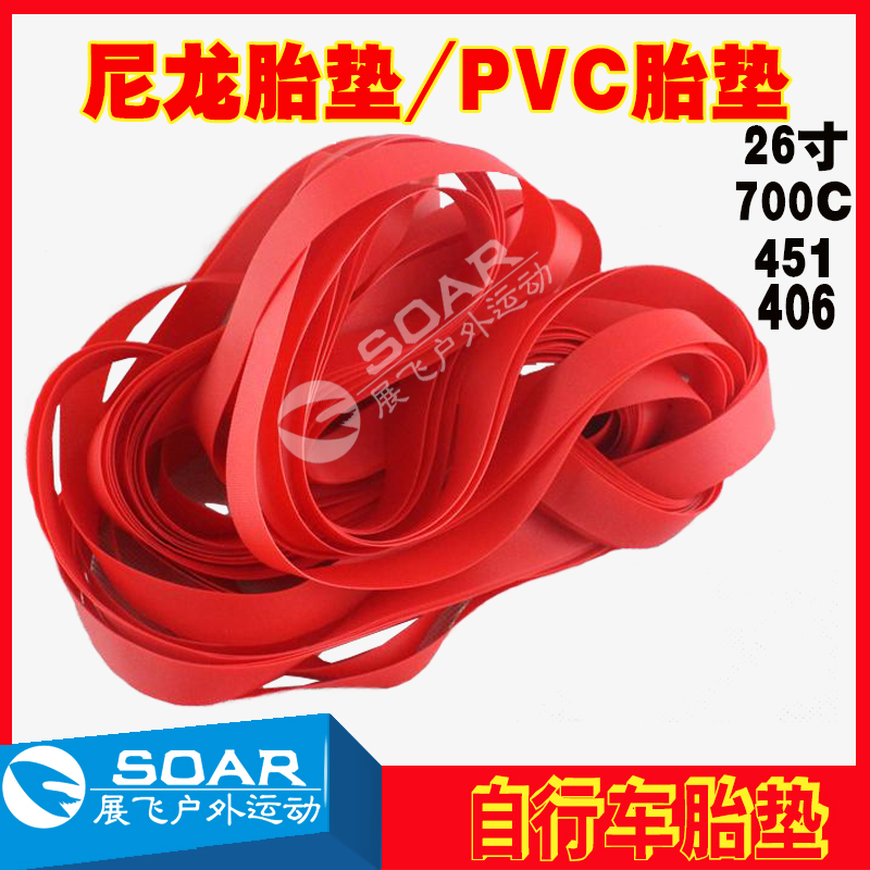 Promotional road climbing bicycle PVC cushion 700C 26 inch dead flying high pressure stab lining belt explosion proof cushion belt