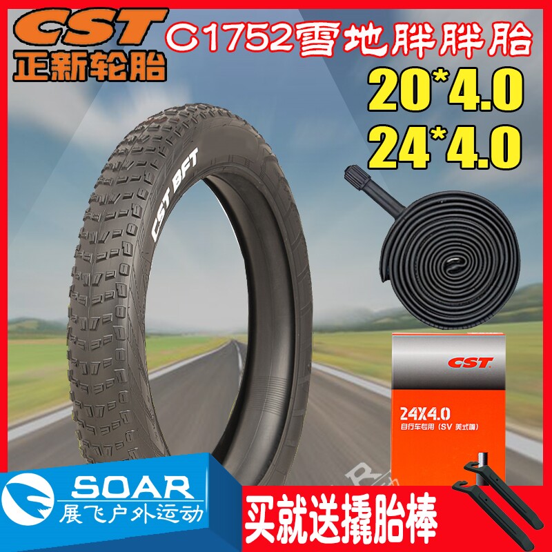 CST BFT is a new bicycle 20 inch snow sand car 20X2 4 24x4 0 tire show car inside and outside the tire