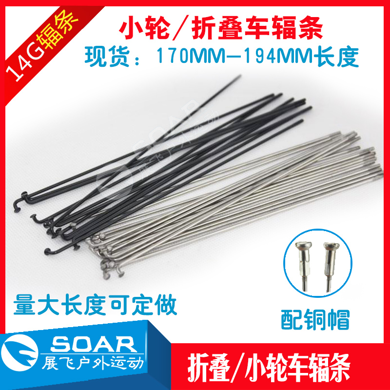 Folding children's small wheel self-driving 14G spokes stainless steel wire black silver No 45 strip copper cap 170-194