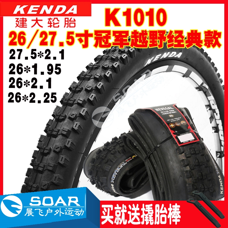29 Kenda K1010 mountain bike off-road tire 27 5 inch 26*1 95X2 1 2 35 2 5 tire