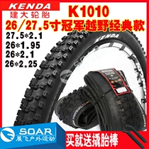 29 large K1010 mountain bike offroad casing 27 5 inch 26*1 95X2 1 2 35 2 5 tires