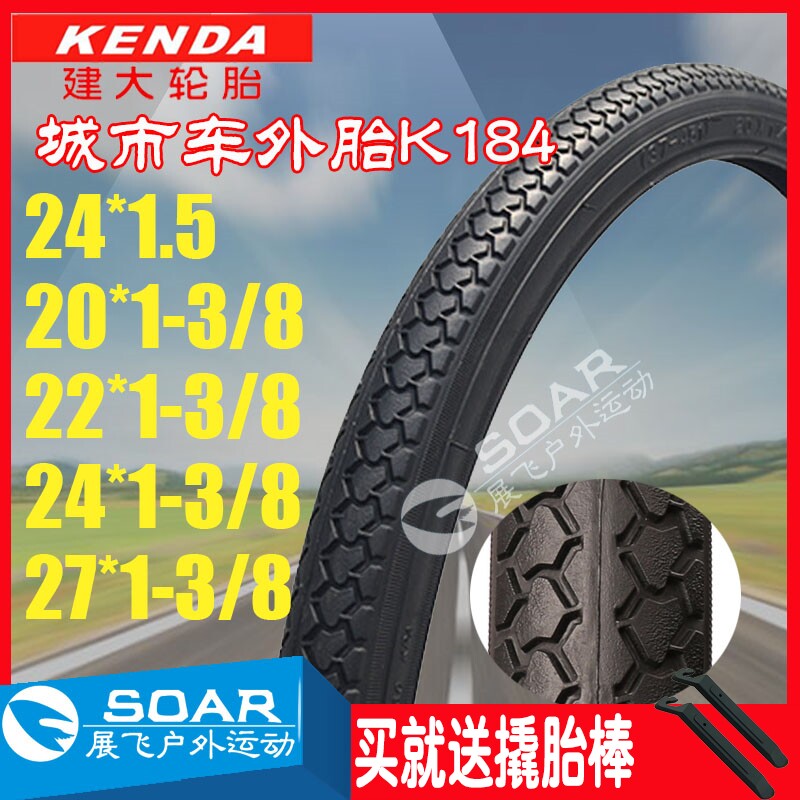 Large K184 tire 20 22 27 inch 26X1-3 8 bike nei wai tai 24*1 5 women's bike grab-and-go