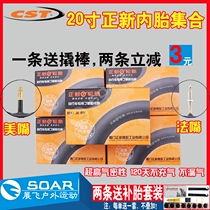 Zhengxin 20 inch 1-1 8 children folding bicycle inner tube 20*1 35 1 5 inner with 406 mouth 451 mouth