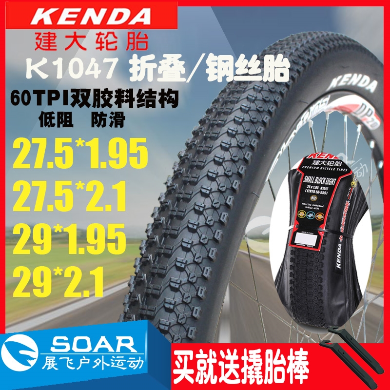 Build large K1047 mountain bike 27 5 * 1 95X2 1 soft edge folding steel wire edge inner outer tire 29 inch 