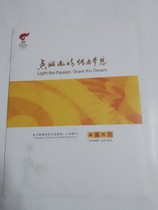 2008 29th Olympic Games - Torch Relay Mail Card Set