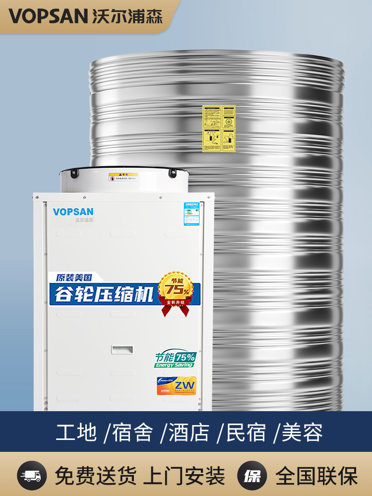 Walposen Energy-Saving Air Source Water Heater Commercial Large-Capacity Construction Site Hotel Dormitory