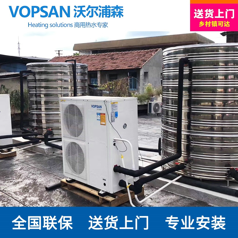 VOPSAN Volpson air energy water heater Commercial large capacity 2 tons 3 tons Beauty hotels and B & B
