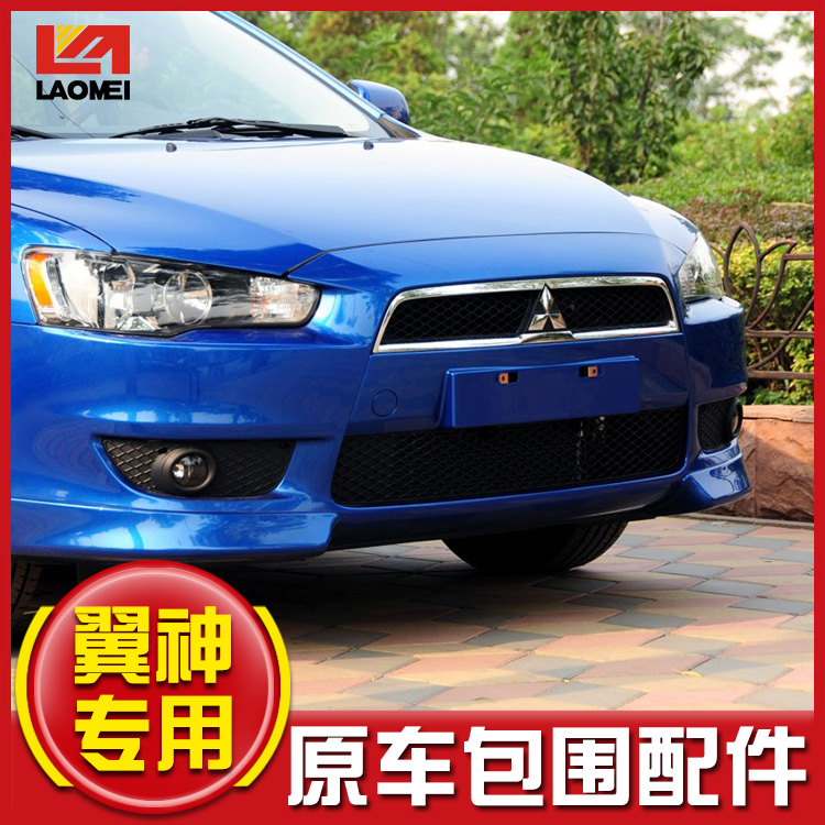 Mitsubishi Wing Sheng Yuan Vehicle Front Back - Back - Front Surrounded Mesh Steps Fog Lights Assembly