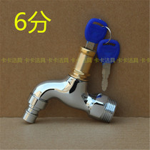 6 points theft protection with lock tap full copper washing machine mop pool with key tap 60% water inlet 25mm