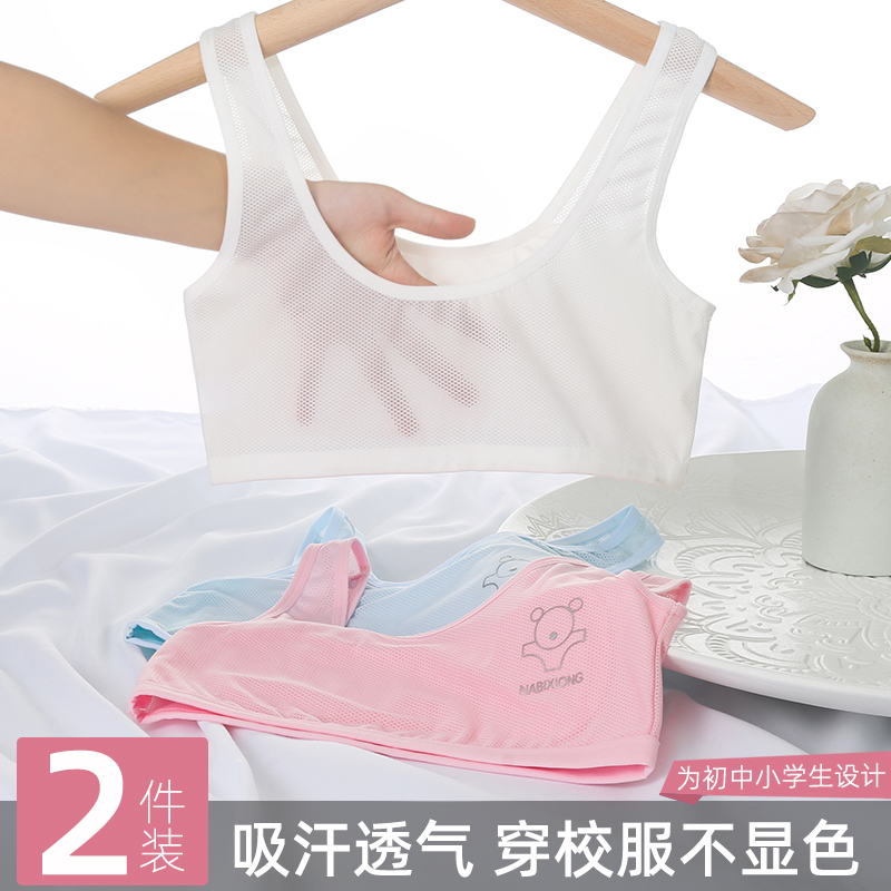 Girl Hair Development Period Small Vest Pure Cotton Anti-Bump 13 Year Old Girl Underwear Summer Thin junior high school student bra