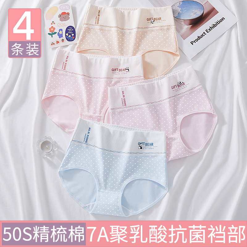 Teenage Girls' High-Waisted Pure Cotton Underwear, Class A, for 8-Year-Old Middle and High School Students, 100% Cotton, Girls' Briefs for 15-Year-Olds