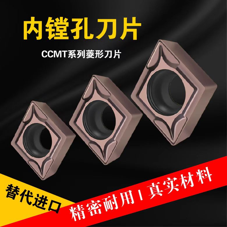 Lathe boring inner hole stainless steel blade CCMT0602 CCMT09t3 CCMT1204 diamond alloy blade