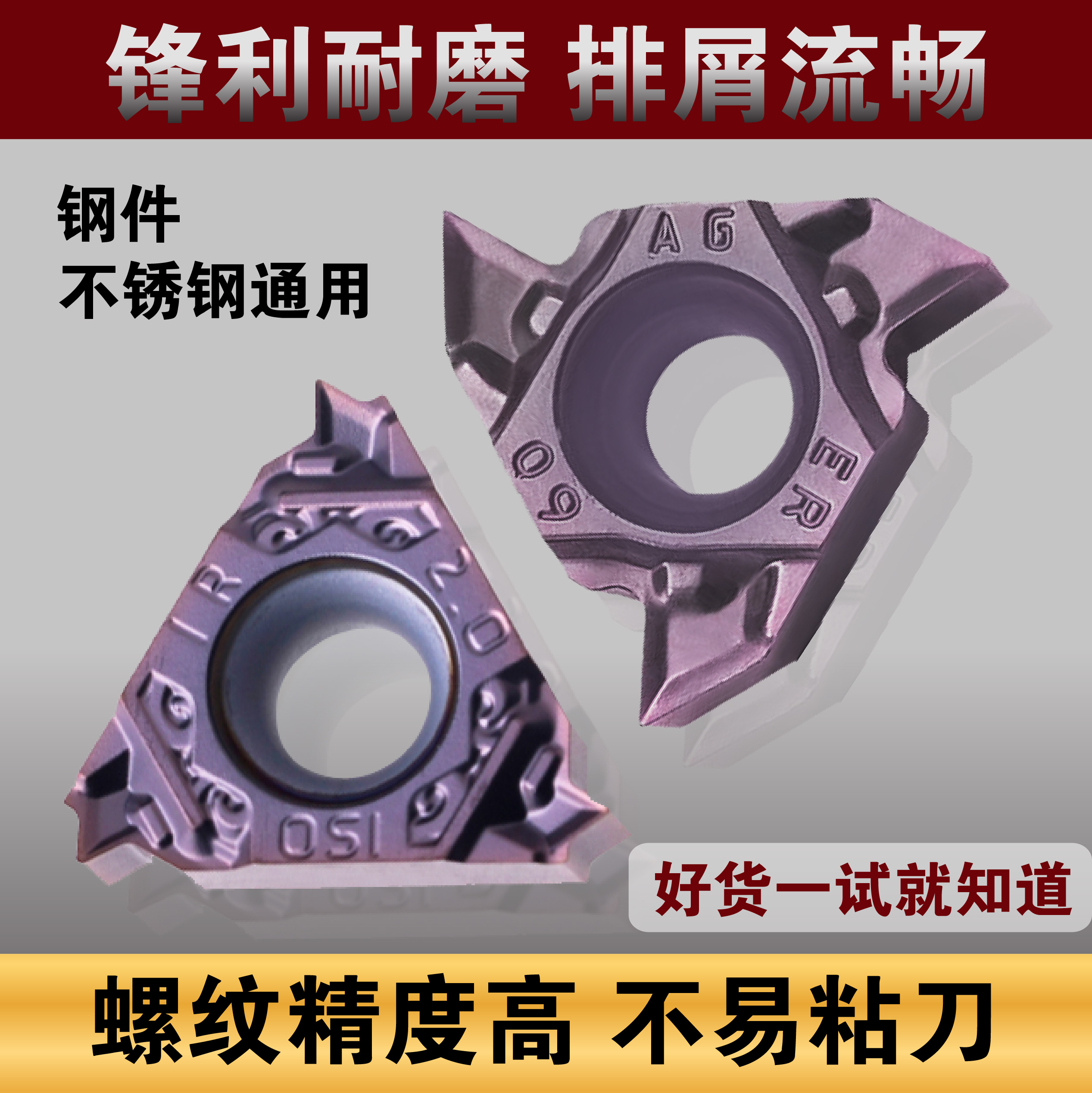 Mitsubishi groove type stainless steel internal and external thread blade 16ERIR60 degrees 55 degrees 1 02 03 0ISOAG60AG55