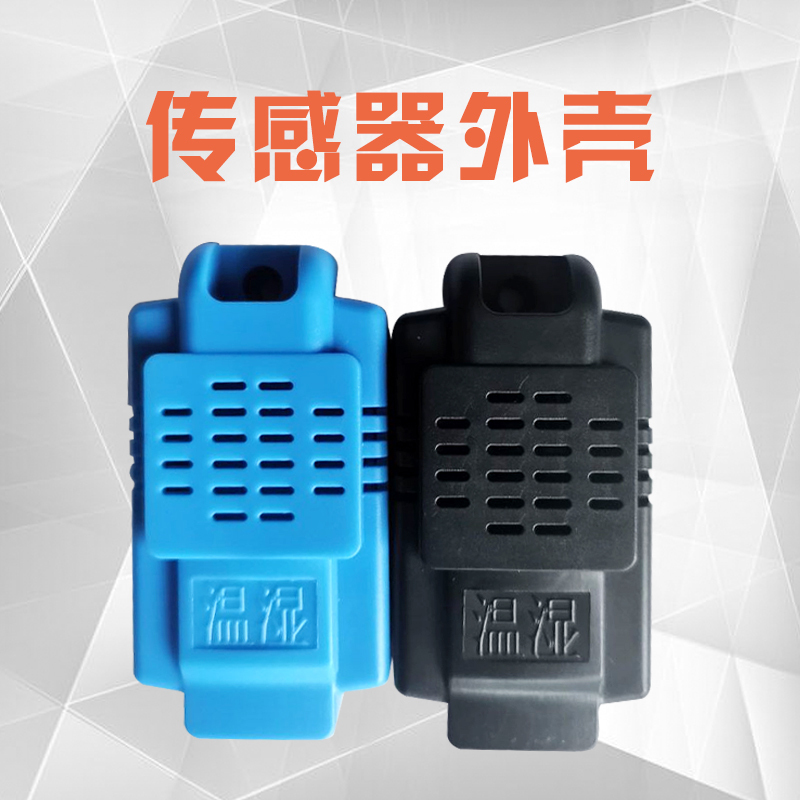 Temperature and Humidity Sensor Housing Air Quality/Controller/Black and White Blue Probe Pressure-Resistant and High-Temperature-Resistant Housing