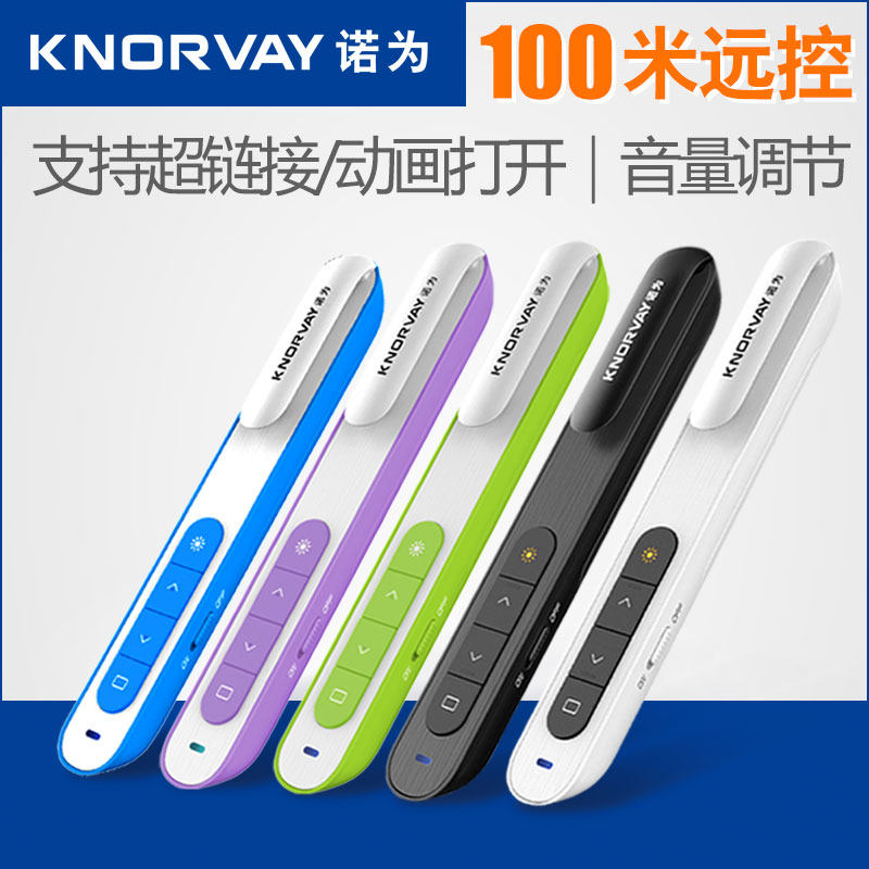 NORWII Nuowei N23C wireless page turning pen laser pen projection pen PPT remote control pen demonstration teaching electronic pen