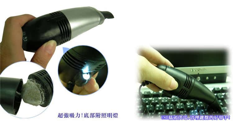 mini aspirateur USB - Ref 428098 Image 10