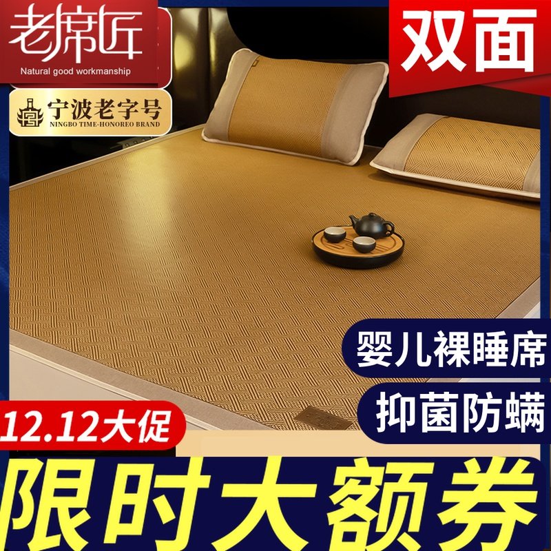 Old Mat Mat Rattan Mat Three-piece Set 1 8m Bed Folding Thickened Mat 1 5m Double Summer Mat 0 9 Single