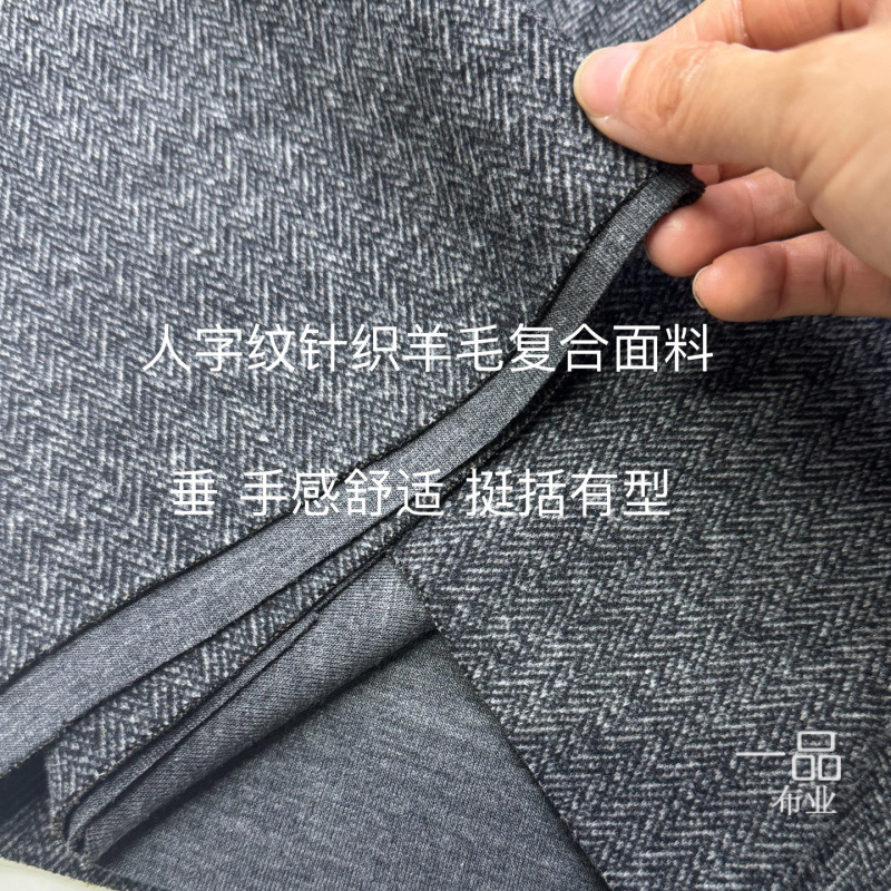 Classic Herringbone Knitted Wool Fabric for Autumn and Winter High-End Wool Tweed Pants, Suits, and Clothing Materials Classic Herringbone Knitted Wool Fabric for Autumn and Winter High-End Wool Tweed Pants, Suits, and Clothing Materials
