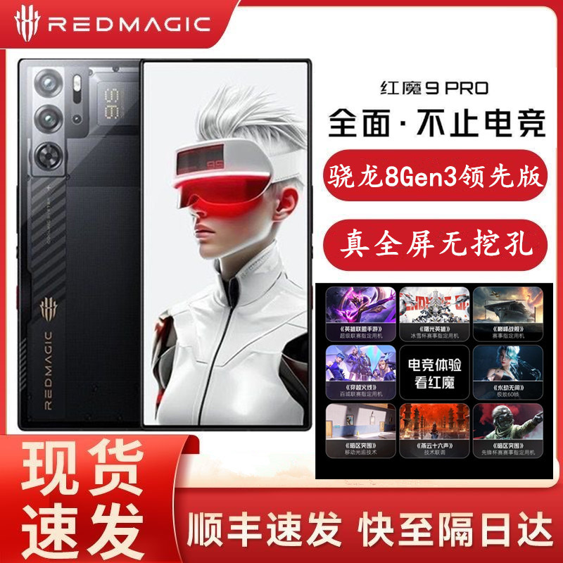 Red Magic Nx769S Red Magic 9Spro/9Pro+ Snapdragon 8Gen3 E-Sports Gaming Phone