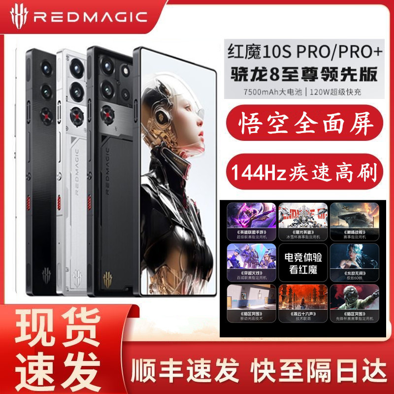 Red Magic (Phone) Nx789J Red Magic 10 Pro+ Snapdragon 8 Extreme Red Magic 10Spro+ Gaming 5g Phone Red Magic (Phone) Nx789J Red Magic 10 Pro+ Snapdragon 8 Extreme Red Magic 10Spro+ Gaming 5g Phone
