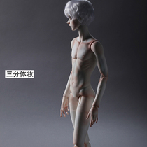 DollZone 3 points 4 points 6 points body makeup plus purchase page BJD doll official genuine(single shot invalid)