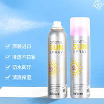 The mystery of the Moon sunscreen fans of the Yue of The Secret of the key to the whitening 150ml anti-ultraviolet waterproof