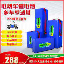  Electric vehicle lithium battery 24v36v48v scooter Xidesheng Emma Yadi Tailing Songji battery 12A customization