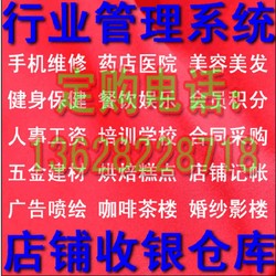 전문 도서 판매 관리 시스템, 구매, 판매 및 재고 관리 소프트웨어, 서점 출납원, 금융, 재고 관리 1