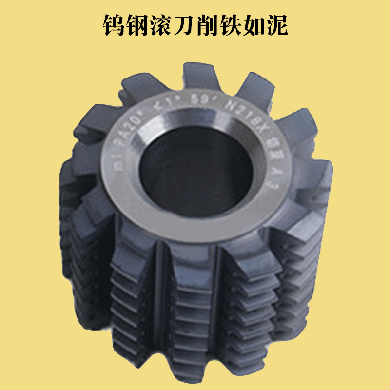 Carbide Small Module Gear Hobbing Cutter Solid Tungsten Steel Cnc Tool Synchronous Pulley Sprocket Worm Gear Hobbing Cutter