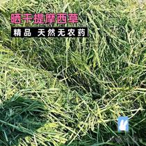 2021 fresh North Timosio hay hay hay sundried young rabbit Tigris hamster hamster Dutch pig dragon cat food supplies