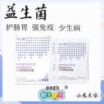 Small Favorites Conn Probiotic Rabbit Special Aid Digestion Adjust Flatulence Soft Defecation Supplement Nutritional Gut Health Care Snacks