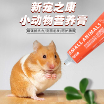 The new Pamby Condo Nutritional Cream 50g