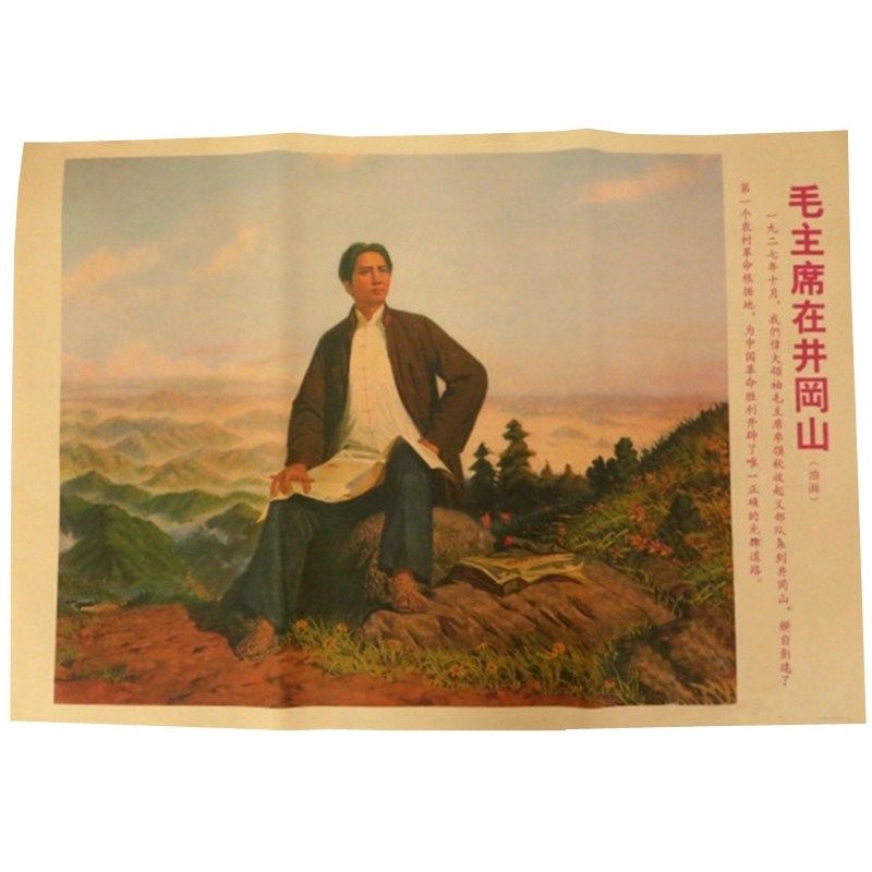 Virtual value of nostalgia Mao Chairman Mao's propaganda portrait of Wengyama Cultural Leather in Youth Poster of Mao Zedong
