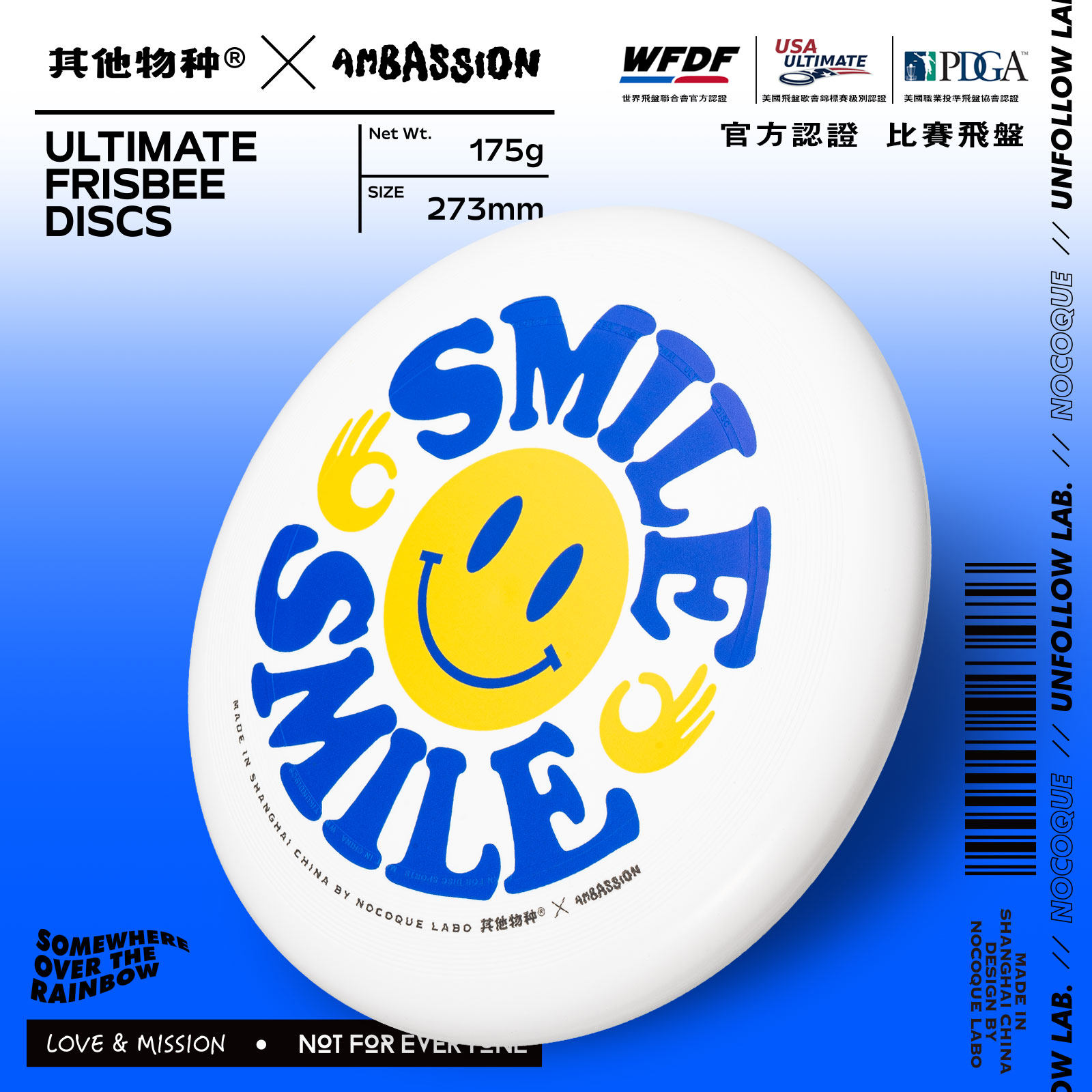 Yi Kun joint name smiling face 175g ultimate frisbee outdoor sports adult competition competitive team building personality flying saucer