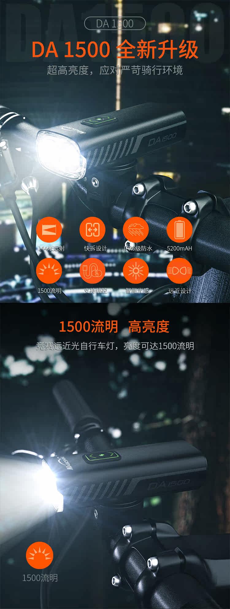 Май Джисуан велосипед фара DA 700/1000/1500/2000/2500 гора шоссе Ночная езда фонарик 