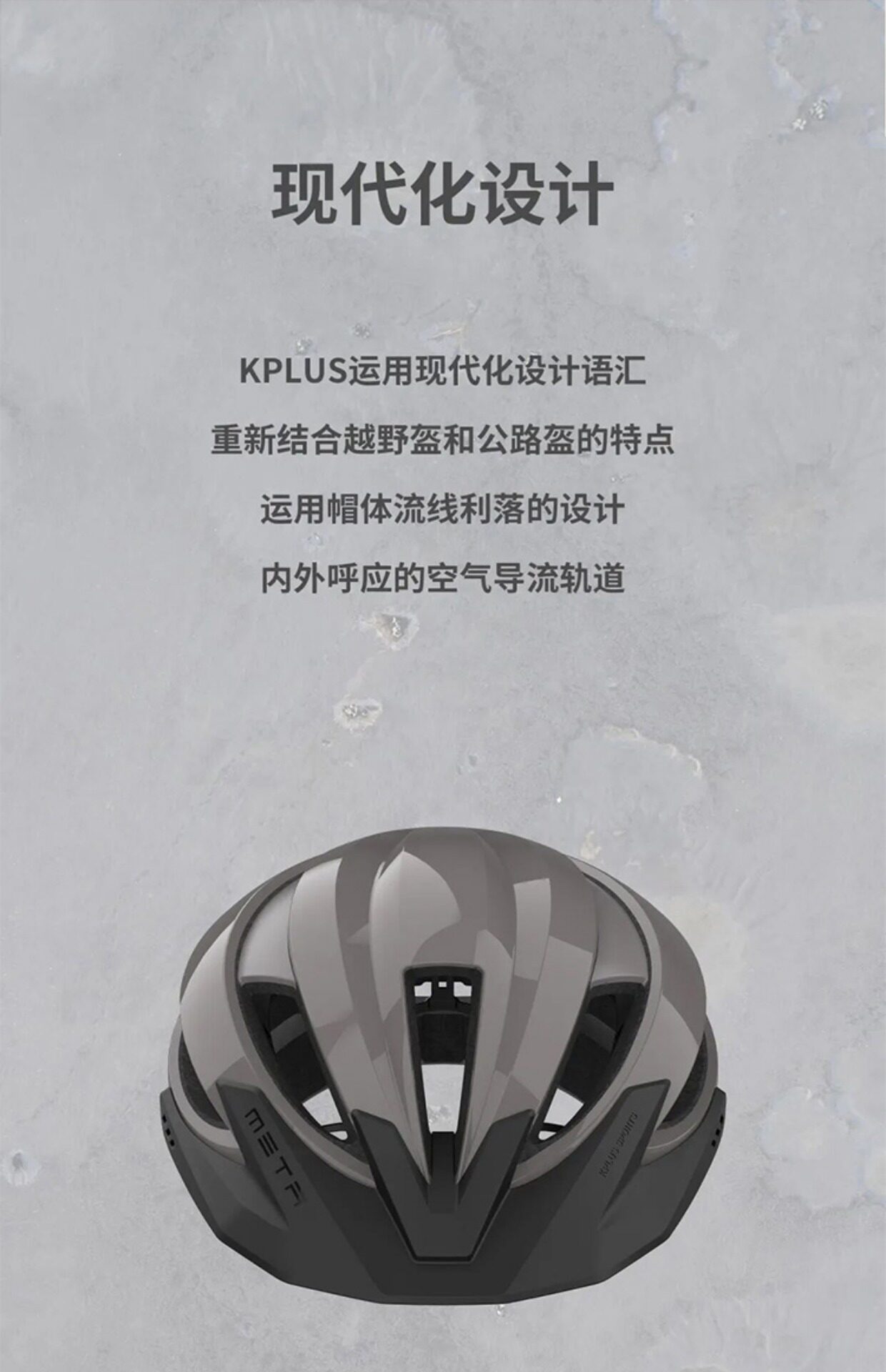 велошлем kplus meta 骑行头盔公路头盔自行车头盔男女通用时尚亚洲头型