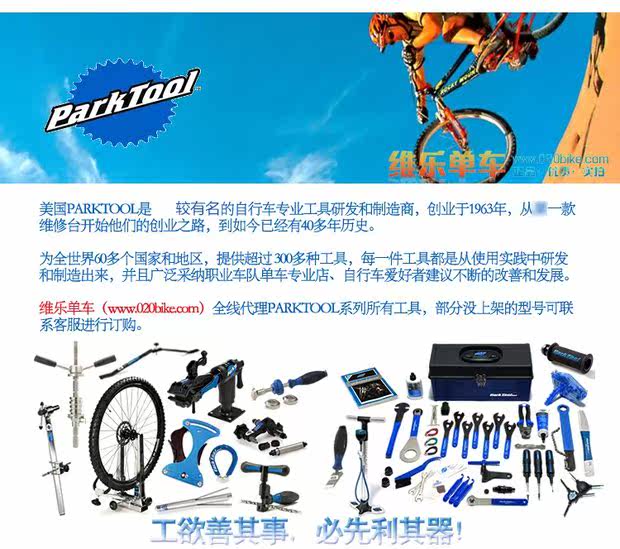вело инструменты 美国parktool 桌上检修垫携带移动式工作台检查维修台pb-1 om-1
