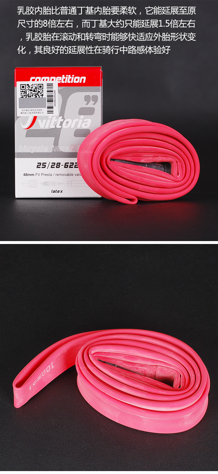 Камера велосипедная 维多利亚 vittoria ultralite公路自行车700cx20-28乳胶内胎法嘴 1878078305