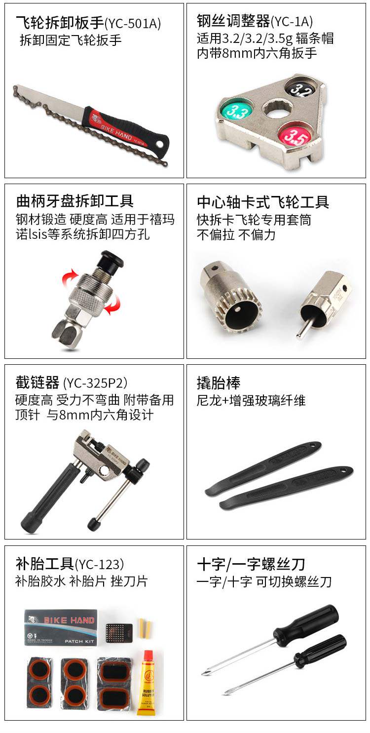 вело инструменты bikehand自行车工具箱山地公路车补胎维修保养飞轮中轴拆卸配件