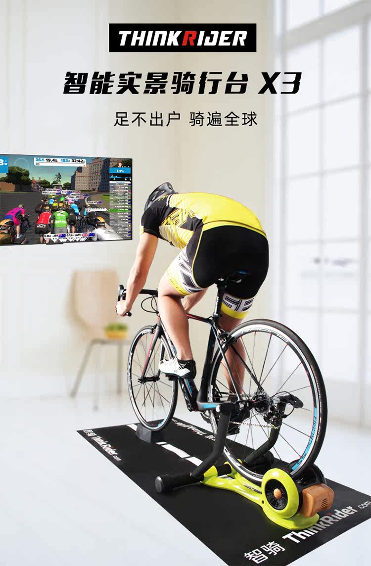 вело инструменты thinkrider x7三代二代 x5 x3 power公路骑行虚拟实景智能骑行台 Other