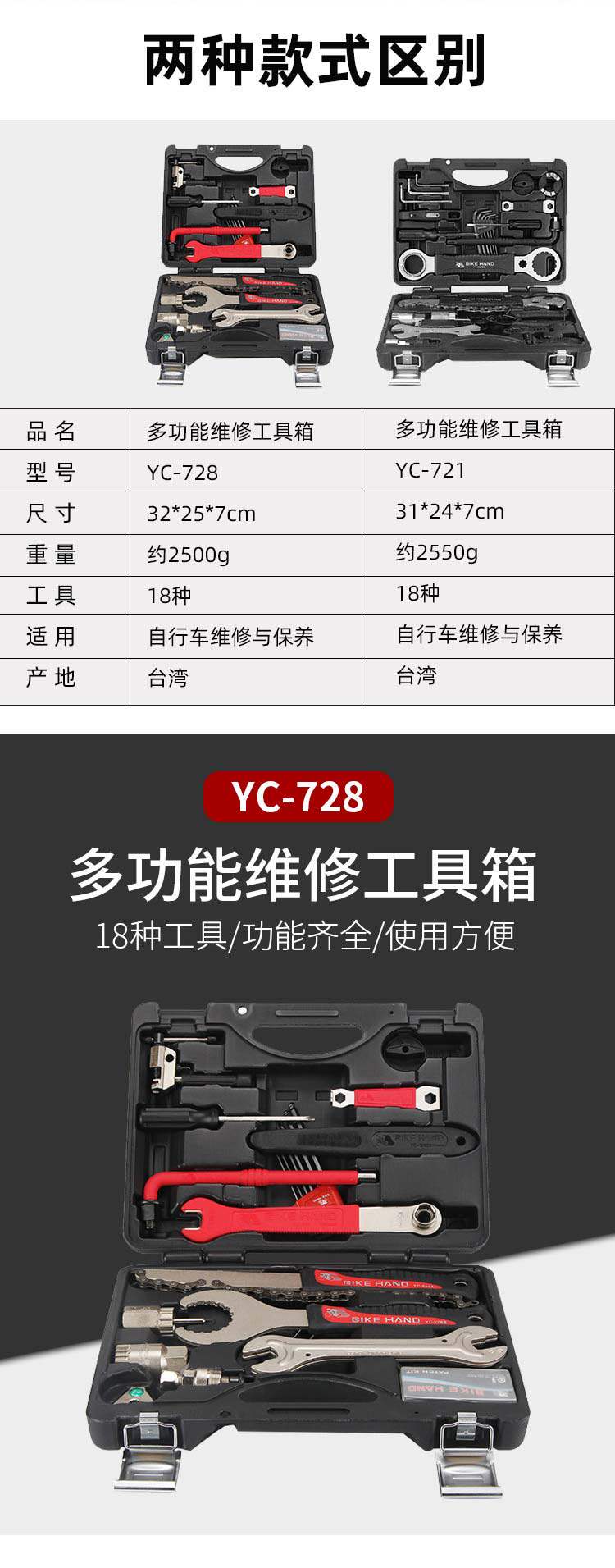 вело инструменты bikehand自行车工具箱山地公路车补胎维修保养飞轮中轴拆卸配件