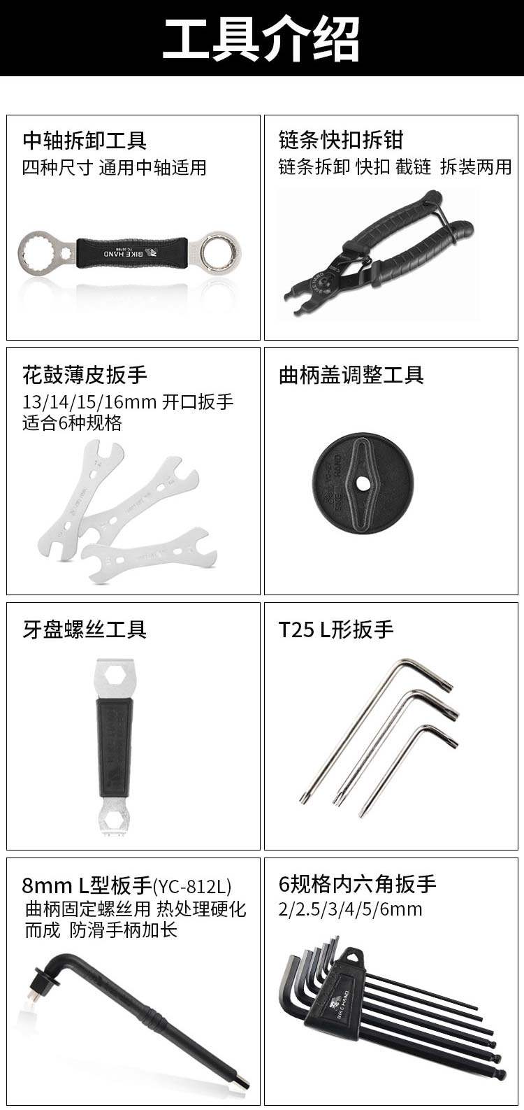 вело инструменты bikehand自行车工具箱山地公路车补胎维修保养飞轮中轴拆卸配件