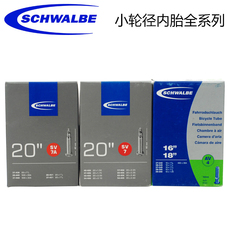 Камера велосипедная 世文schwalbe 451 406 轻量小布小轮径折叠自行车内胎