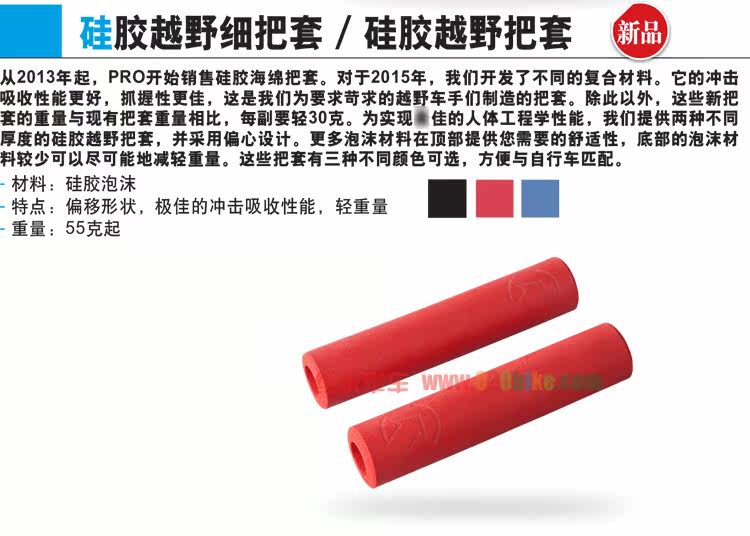 Poignées de vélo - Ref 2345483 Image 9