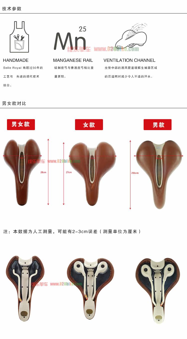 Selle de vélo - Ref 2359475 Image 8