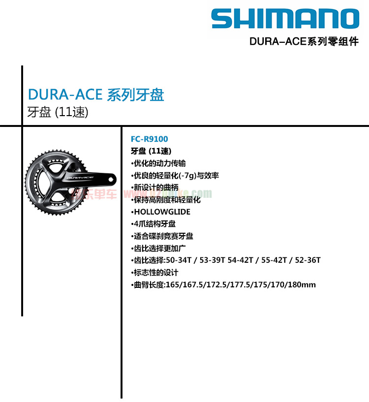 SHIMANO Shimano DURA ACE R9100-PDA 9100 