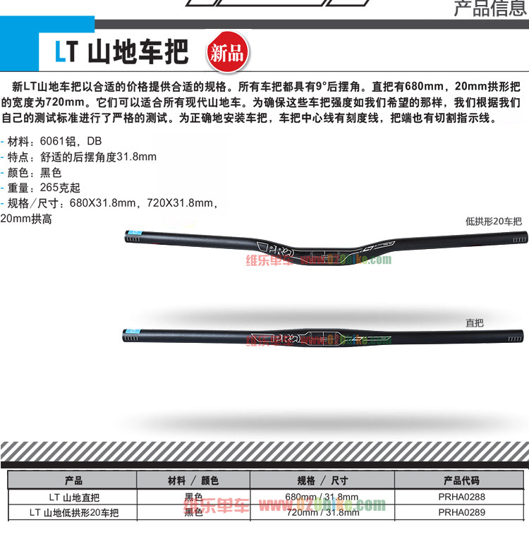 Guidon de vélo - Ref 2343137 Image 3