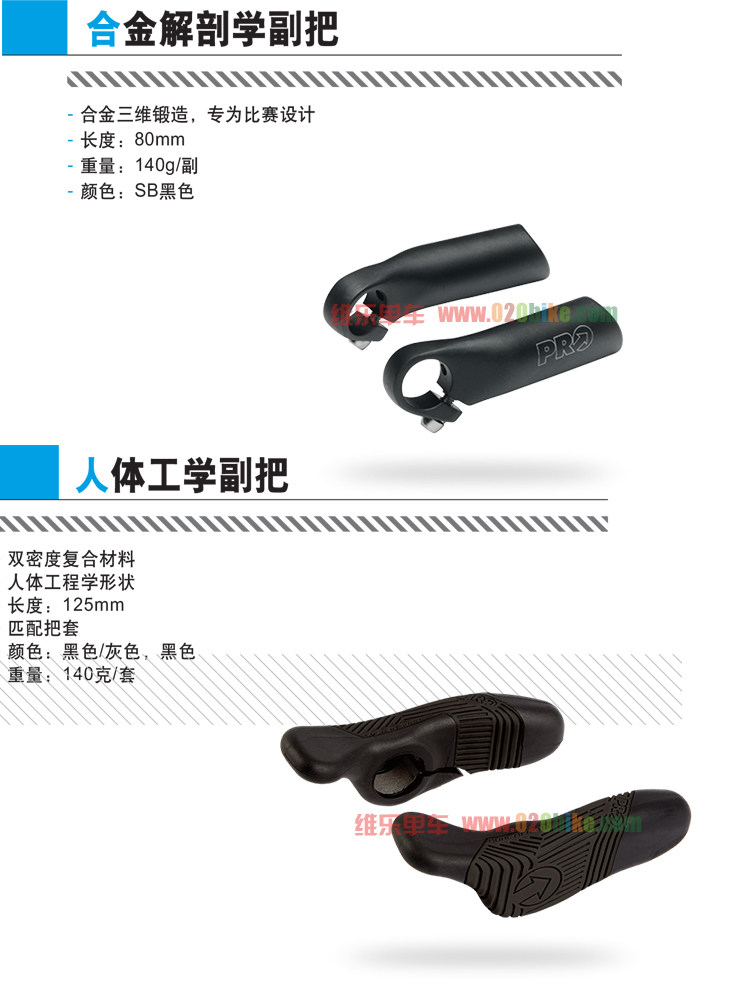 Guidon de vélo - Ref 2343142 Image 5