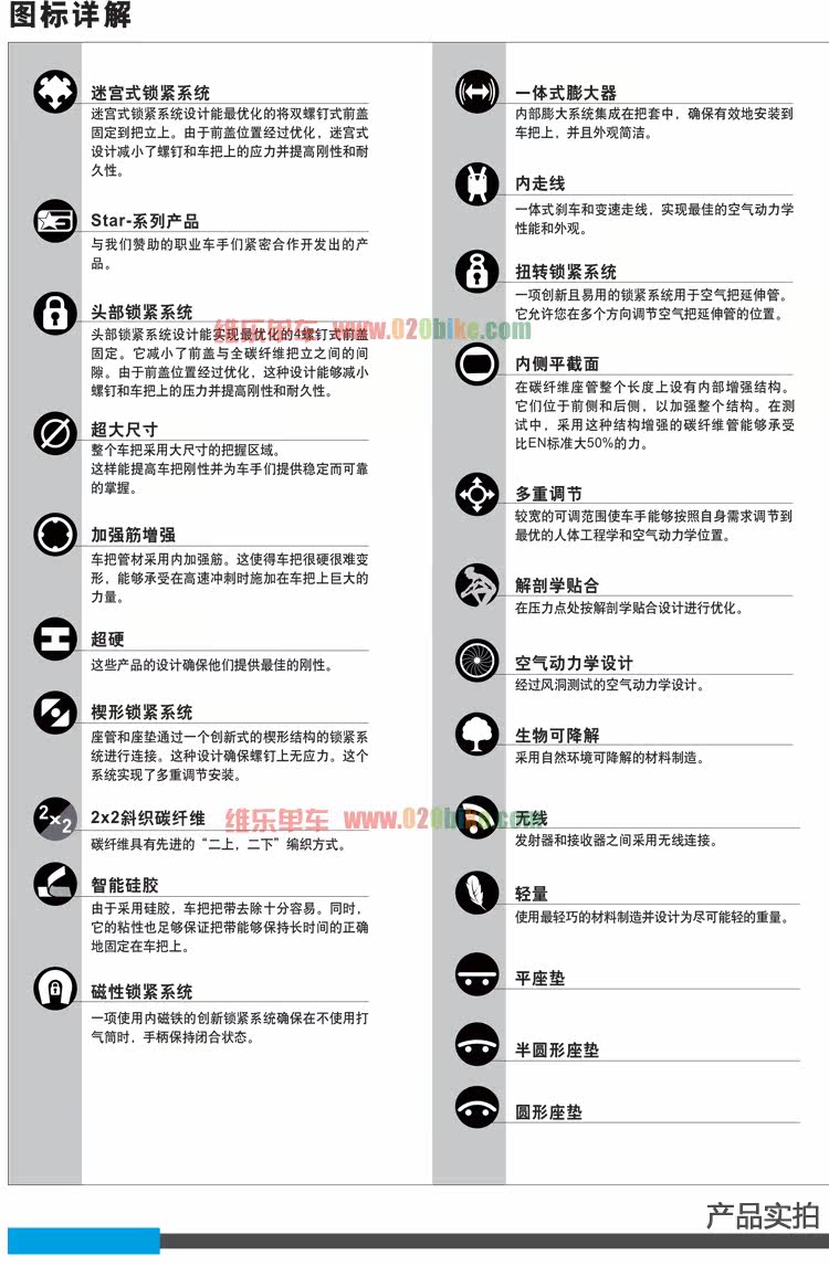 Guidon de vélo - Ref 2341017 Image 9